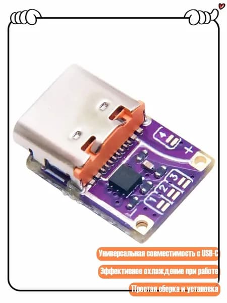 Универсальный модуль зарядки Type C PD3.0 PD3.1 QC3.0 для электроники, - Тип А
