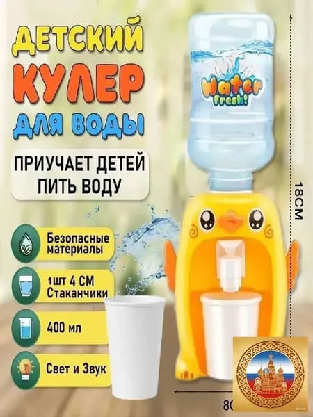 Кулер для воды Цвет, персонаж_желтый