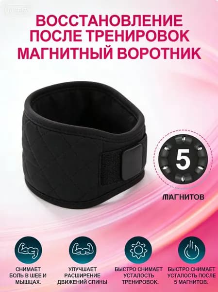 Тепловая акупунктура шейного отдела позвоночника и теплозащитная повязка на шею