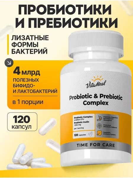 Пробиотики и пребиотики для взрослых VitaMeal витамины для ЖКТ и микрофлоры кишечника, 120 капсул
