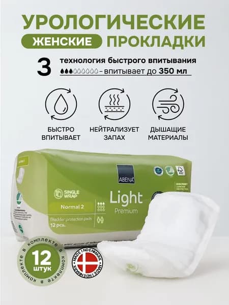 ABENA Premium Прокладки урологические, женские, дневные, для легкой или умеренной степени недержания, гипоаллергенные, Light Normal, 2 размер, 3 капли, 350 мл, 12 шт