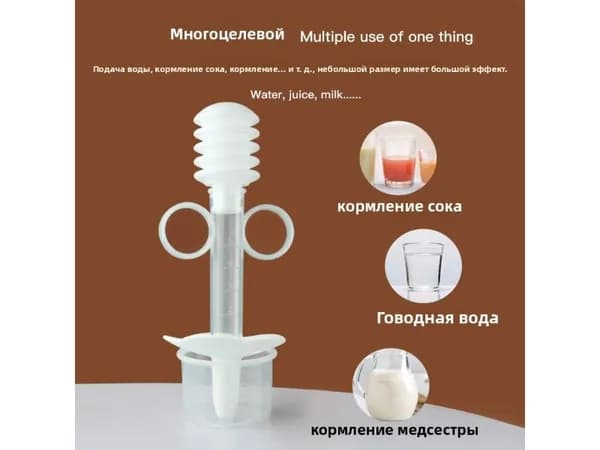 Детская силиконовая капельница, дозатор лекарств, инструмент для кормления жидкостью