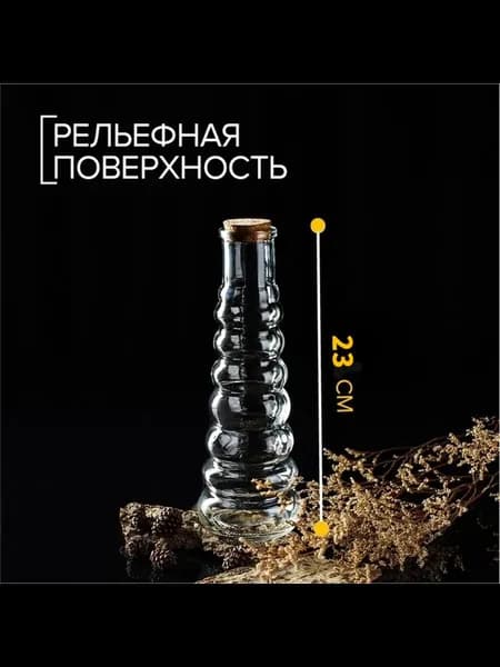 Графин 0.35 л стекло