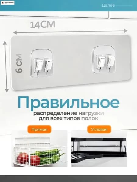 Smartzone Крепление для навесных полок, 4 шт