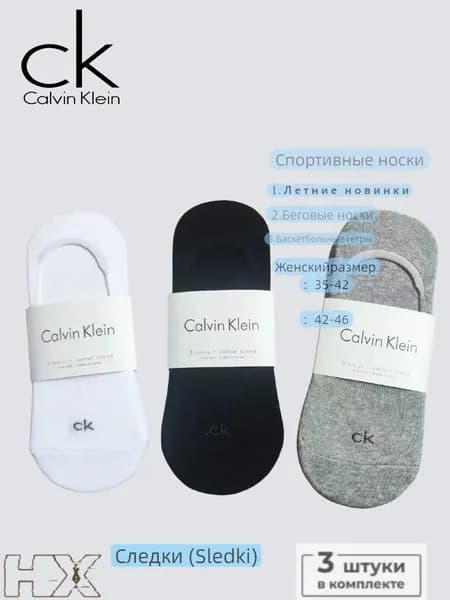 Носки женские, мужские, 3 пары