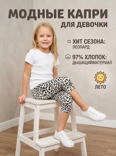 Легинсы Scamp
