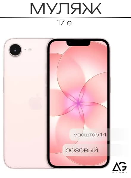 Муляж / Макет смартфона Айфон 17Е Розовый / Образец для витрин