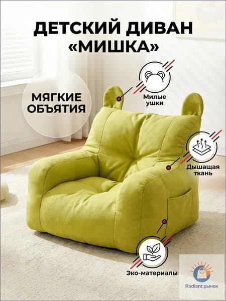 Детский стул,38.1х3.6х37.2см