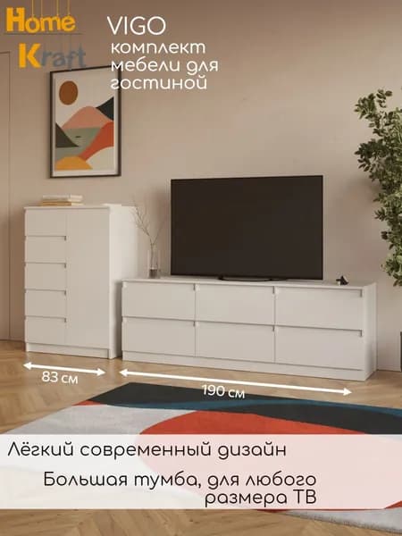 Home Kraft Стенка для гостиной