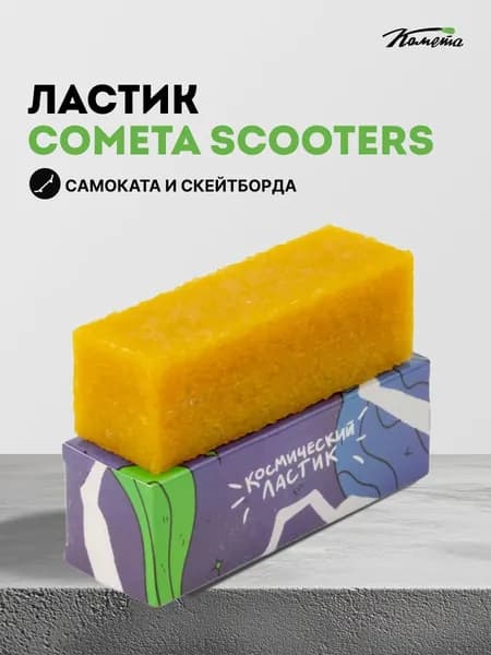 Ластик для шкурки