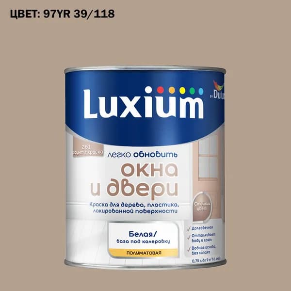 Краска колерованная для окон и дверей на водной основе Luxium by Dulux Окна и двери полуматовая база BW 0.75 л (Готовый цвет: 97YR 39/118 - Товар под заказ)