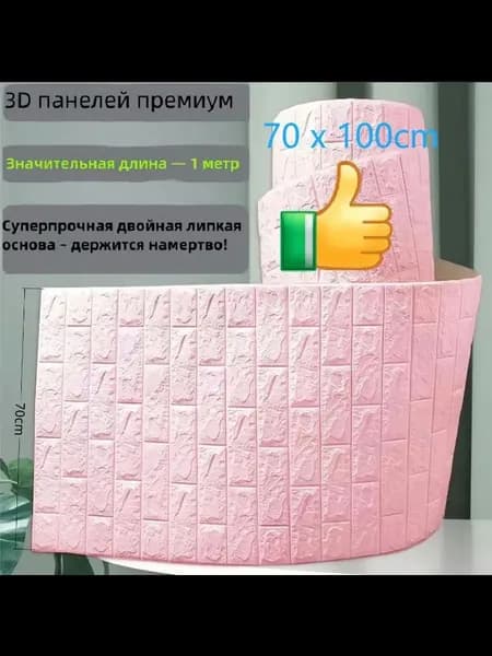 3D Обои Самоклеющиеся Водонепроницаемые, Влагонепроницаемые, 70cm x 100cm 1 штук