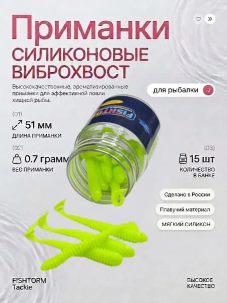 Силиконовые приманки ароматизированные для рыбалки на щуку, судака и окуня