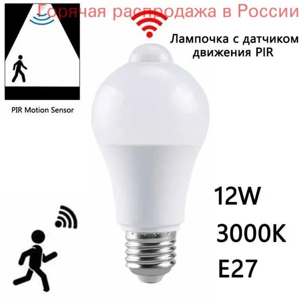 Лампочка, Цоколь:E27, 12 Вт, Светодиодная, 1 шт.
