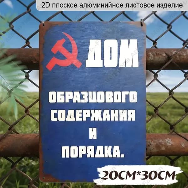 Алюминиевая декоративная доска,20x30 см,Алюминиевый водонепроницаемый,2-мерный плоский