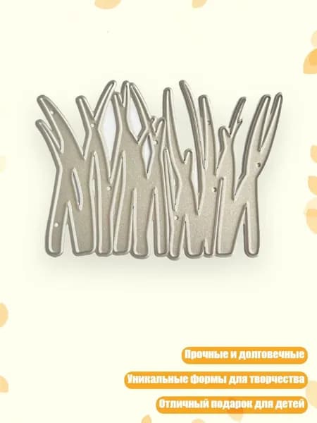 Металлические трафареты Tussock для скрапбукинга, кардмейкинга и тиснения