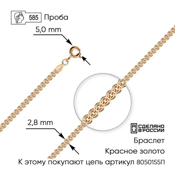 ВИКИ Браслет Золото красное 585 пробы, плетение Нонна