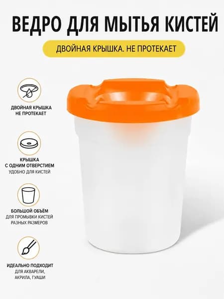 Стакан для рисования 100 мл, 1 шт.