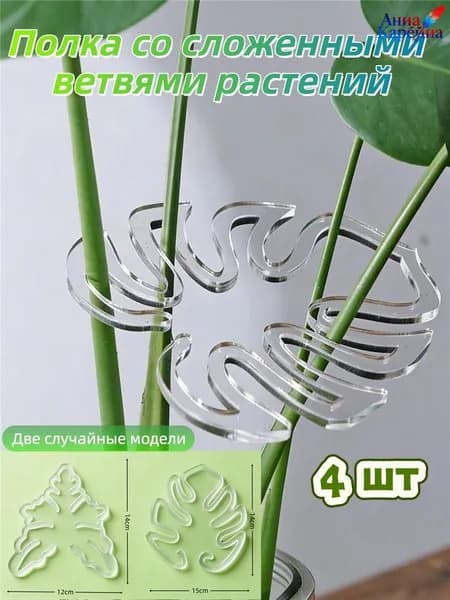 Кронштейн для кашпо 1 шт