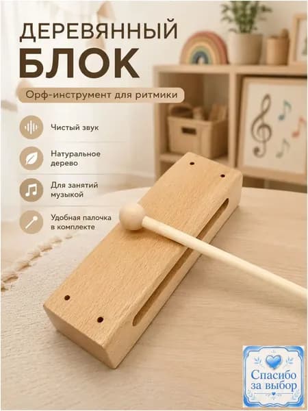 Премиум ударный инструмент для перкуссии