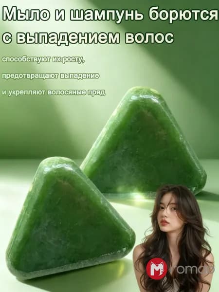 Шампунь твердый, 210 мл