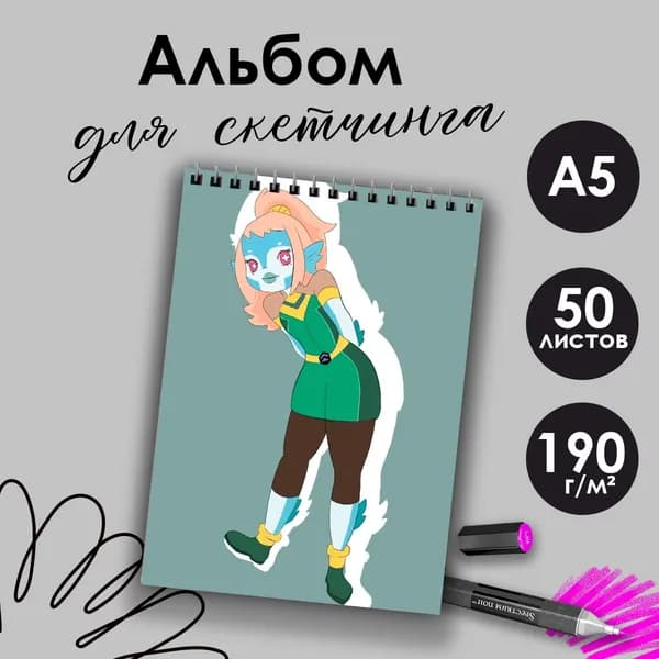 Альбом для скетчинга Клеопатра в космосе Акилла