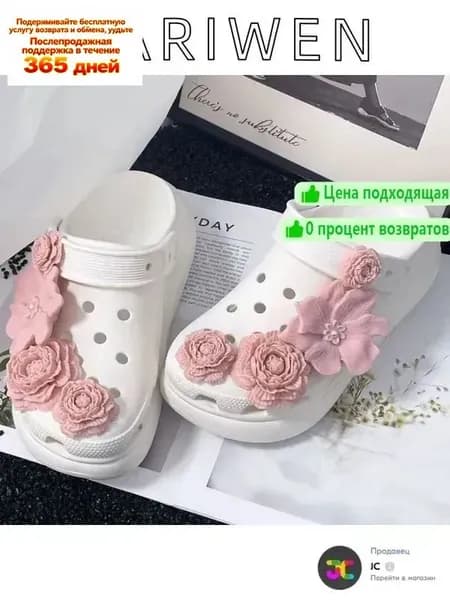 Джиббитсы 8 шт