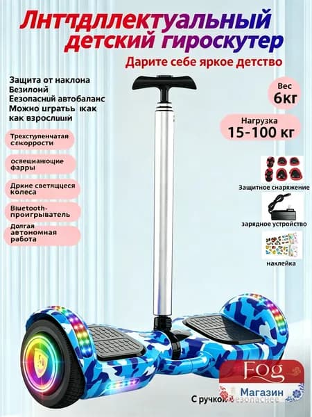 Гироскутер, диаметр: 7 (дюймы), лазурный