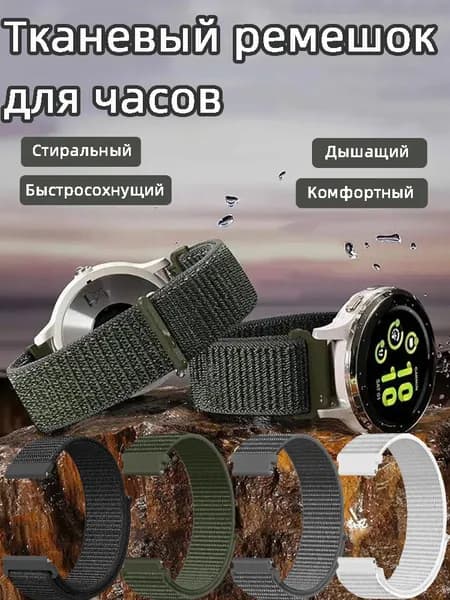 Ремешок для часов 22мм для смарт-часов Amazfit / Huawei / Xiaomi / CMF / Realme / Redmi , Garmin , Tecno , Honor , Mibro Haylou Coros Kospet и др