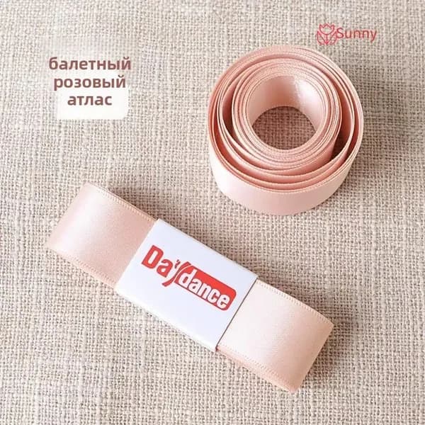 Лента для пуантов 2м