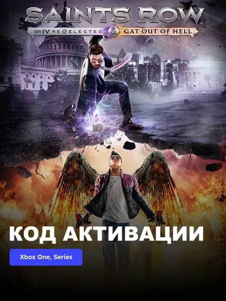 Игра Saints Row IV: Re-Elected & Gat out of Hell Xbox One, Xbox Series XS электронный ключ Аргентина