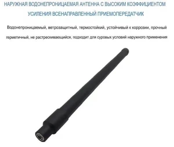 Антенна Omni 1100-1250MHz N Male всенаправленная для РЭБ и для подaвителей БПЛА