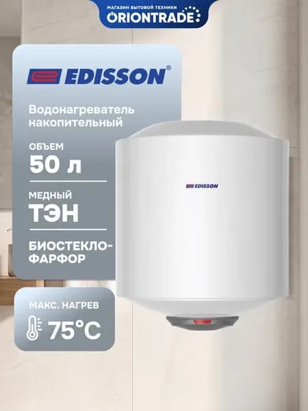 Водонагреватель накопительный бойлер 50 л ER 50 V настенный