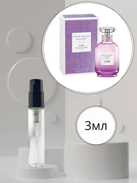 Coach Dreams Moonlight Пробник Парфюмерная вода Женская 3мл