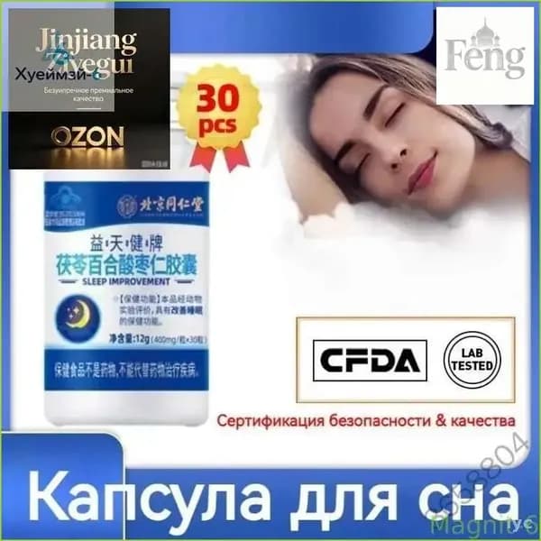 Новинка!Натуральная пищевая добавка для укрепления здоровья и иммунитета