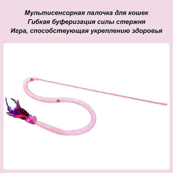 Скрипучий тизер с перьями ,Игрушка для животных
