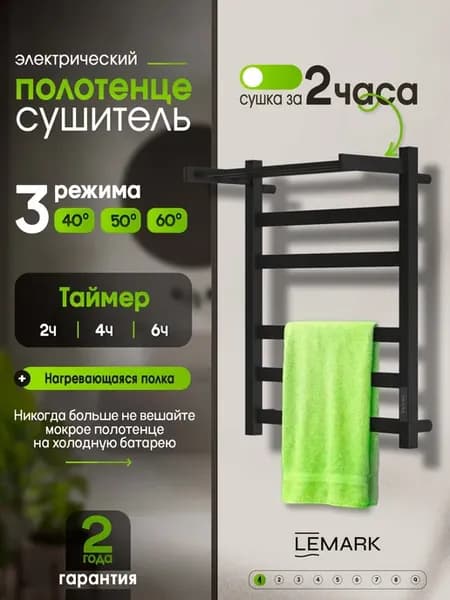 Полотенцесушитель электрический Bronx 600x500 с полкой