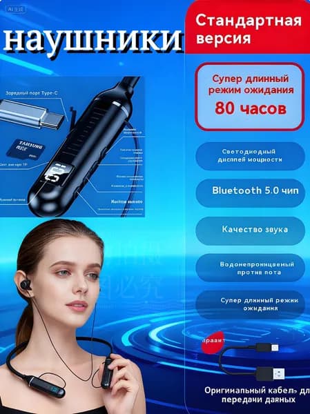 Наушники беспроводные с микрофоном, Bluetooth, черный