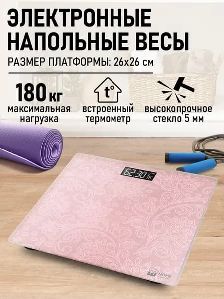 HOME ELEMENT Весы напольные электронные стеклянные для дома с термометром ЖК дисплеем до 180 кг, кварц/узор