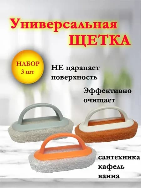 Губка хозяйственная с ручкой