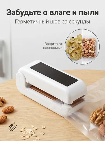 Портативный ручной запайщик пакетов, мини термозапайщик для пластиковых упаковок