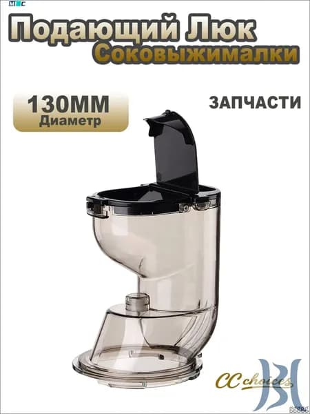 Соковыжималка электрическая шнековая mzm-20260313172945440, прозрачный