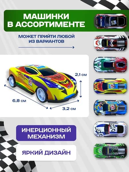 Игрушка для мальчиков
