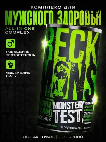 Бустер тестостерона для мужчин Тестобустер Monster Test
