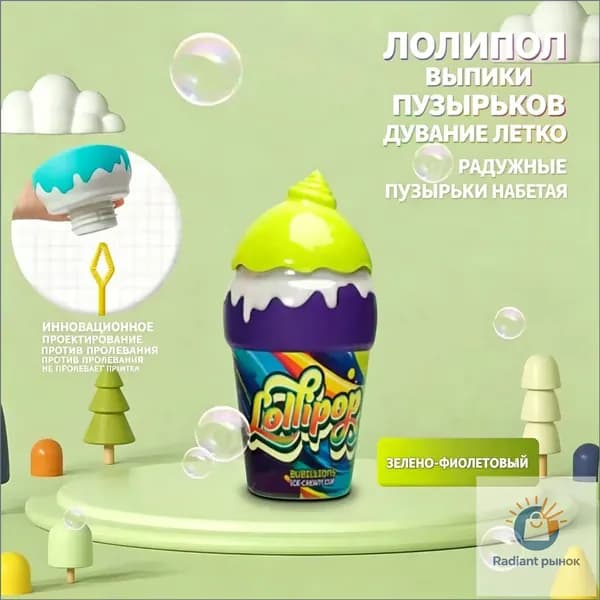 Эксклюзивный набор для игры на свежем воздухе, мыльные пузыри в форме рожка мороженого, где жидкость не проливается, представлен детской игрушкой для лета.