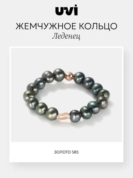Кольцо женское из жемчуга, золото 585, UVI Jewellery