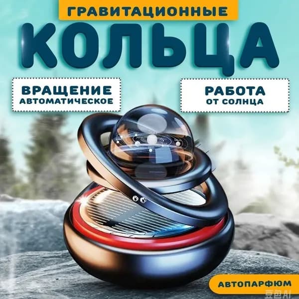 Вентилятор автомобильный