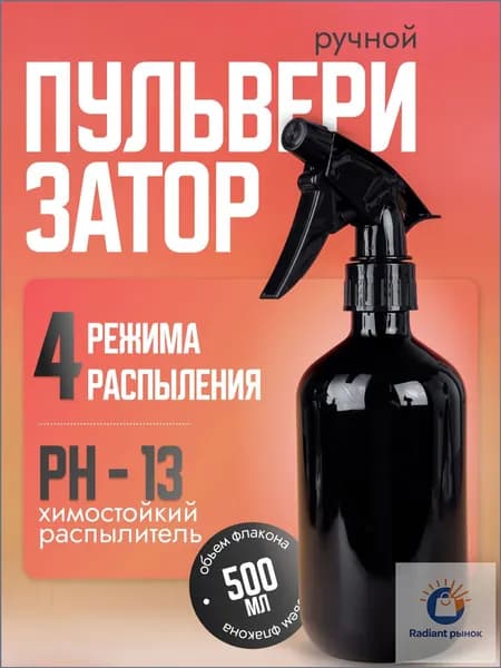 Plastic Tech Пульверизатор, 0.5 л 1 шт