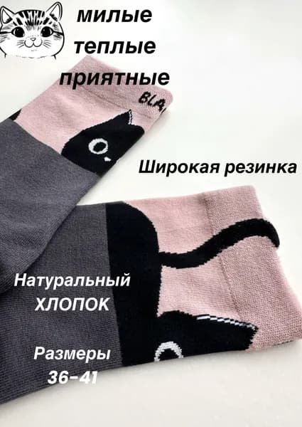 Носки женские Базовая коллекция, 1 пара
