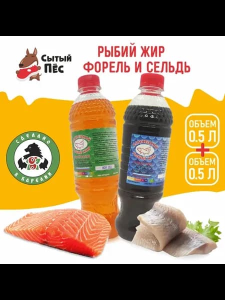форель 500 мл + сельдь 500 мл